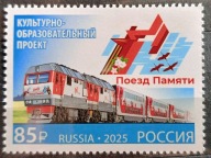 Rosja - Mi 3642 - Pociąg pamięci