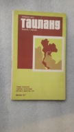 Rosyjska mapa TAJLANDIA ... (Moskwa 1977)