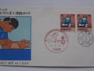 Japonia - Współzawodnictwo zawodowe - Osaka 1985 - Mi. 1658 FDC