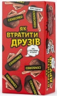 Настільна гра Gra planszowa Як втратити друзів, гра для компанії 18+