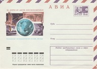 Dzień kosmonautyki - różne roczniki - koperta ZSRR