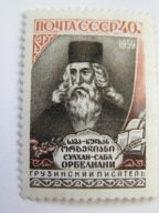 ZSRR - Sułchan-Saba Orbeljani - pisarz gruziński - Mi. 2215 **