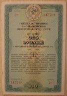 AKCJA, OBLIGACJA, BON - ROSJA, ZSRR - ZWIĄZEK RADZIECKI - STO - 100 RUBLI