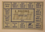 "POLTEL" - TELEWIZJA Woronicza 17 - KARTKA NA MIĘSO - PIECZĄTKA - SERIA "A"