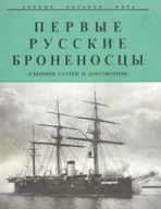 ROSYJSKIE PANCERNIKI PRZEŁOMU WIEKÓW (J.ROSYJSKI)