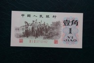 Banknot Chiny 1 JIAO 1962 rok stan 1 !!!