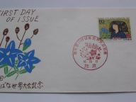 Japonia - Światowy Zlot Twórców IKEBANY - Mi. 1704 FDC