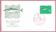 Japonia 1966, FDC ryby makrela pacyficzna