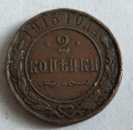 Moneta Rosja carska 2 kopiejki 1915