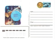 ZSRR - spacer kosmonauty Leonowa w Kosmosie - Cp. Mi. P 344