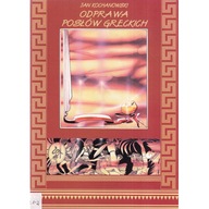 ODPRAWA POSŁÓW GRECKICH - J.KOCHANOWSKI - NOWA!