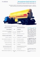 PROSPEKT KrAZ 6443 AN-31