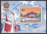 1970 Mongolia EXPO Mi blok 21 **