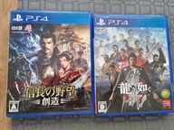 Like a Dragon: Ishin + Nobunaga's Ambition: Sphere of Influence
