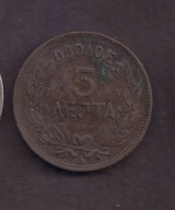 Grecja - 5 Lepta 1882 rok