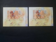 Blok 190 A , B ** - Singapur z 2004 r