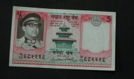 Nepal - banknot - 5 Rupia