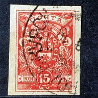 Rosja wojna domowa Mi. Nr.3B 1919r. Armia gen. Denikina - Nowoczerkask