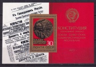 1977 ZSRR Konstytucja Mi blok 123 **