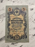 Rosja - 5 rubel - 1909