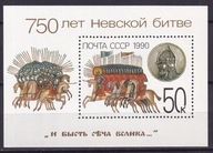 1990 ZSRR Bitwa pod Newą Mi blok 214 **