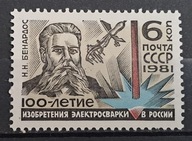 Rosja ZSRR CCCP - Mi 5065 ** ( 1981 ) -10