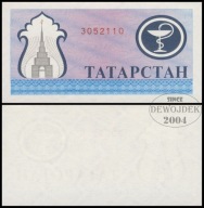 BNB - TATARSTAN 200 Rubli 1994 nr 3052110 # P7a # UNC