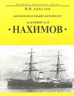 KRĄŻOWNIK PANCERNY ADMIRAŁ NACHIMOW (J.ROSYJSKI)