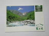 JAPONIA - Japońskie Alpy - pocztówka