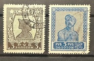 Rosja Złoty standard, Mi290-291 IEY kas. 15Euro
