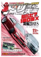 Plakat „JDM Magazine Style” – Retro Motoryzacja Japonii