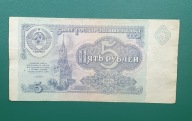 Banknot 5 Rubli 1991, ZSRR