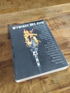 Wywiady Bez Kitu, Praca zbiorowa