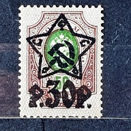 Rosja Mi. Nr. 204A** 1923r.