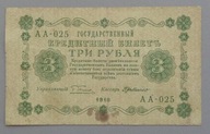 3 ruble z 1918 roku , wczesna ROSJA SOWIECKA , RZADKIE