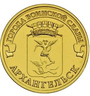 Rosja 10 rubli z 2013r. Archangielsk