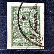 Rosja wojna domowa Mi. Nr.2B 1919r. Armia gen. Denikina - Nowoczerkask