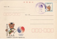 Olimpiada Seul 1988 - Korea całostka z kasownikiem