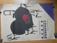 PRL PLAKAT FILM ZJAZD RODZINNY 1968