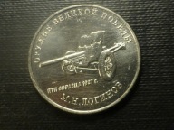 25 Rubli 2020r.MMD,BROŃ ZWYCIĘSTWA,"PTP-1937".