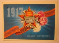 1917 PAŹDZIERNIK - REWOLUCJA PAŹDZIERNIKOWA - SŁAWA PAŹDZIERNIKA
