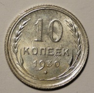 ZSRR 10 kopiejek 1930 destrukt !