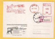 Kartka okolicznościowa -I Wyst. Filatel.Debiutów Młodzieży z 1995 r -R (0)