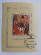 ZSRR - malarstwo - Mi. bl.203 kasowany