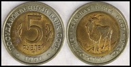 MNB - ROSJA 5 Rubli 1991 # KRASNAJA KNIGA 2 KOZIOŁ MARKUR ŚRUBOROGI # st 1