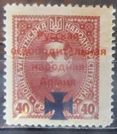 Ukraina stary znaczek z nadrukiem (1/20