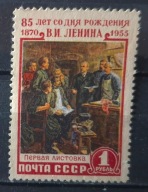 Rosja ZSRR CCCP Mi 1757 * 22/1