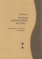 EROTYKA w LITERATURZE ROSYJSKIEJ PRZEMIANY HISTORYCZNE i ESTETYCZNE BINOVA