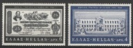 GRECJA - BANK - 1966 - CZYSTE **