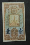 Chiny - Canton - banknot - 1 Dolar 1933 rok S2278b - rzadki